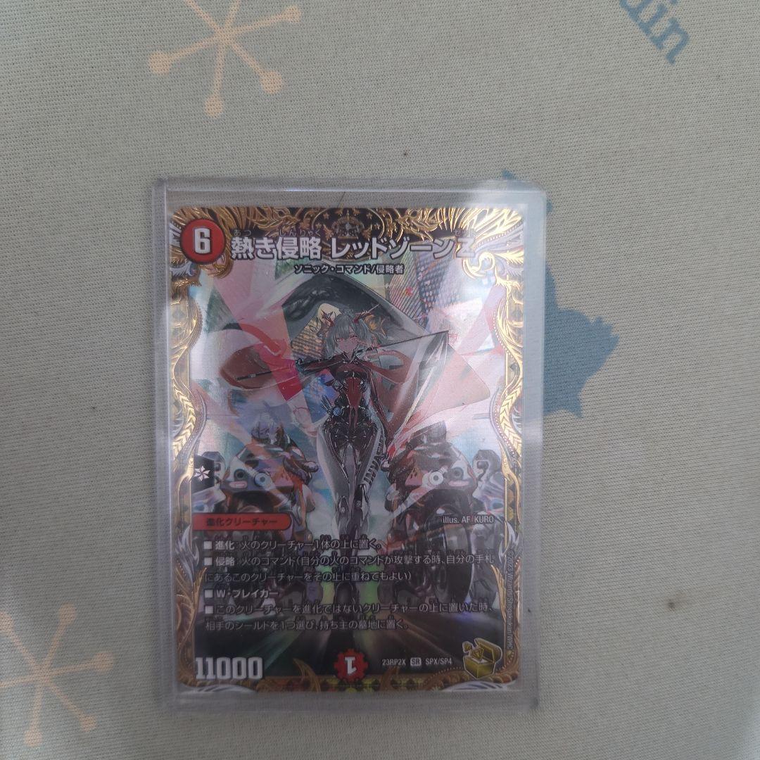 熱き侵略・レッドゾーンZ　金トレジャー