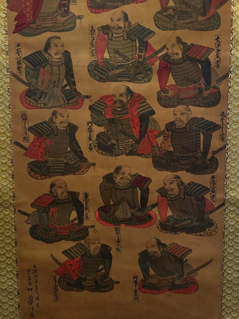 松平十六人衆　（徳川十六神将）　文政戌子写（文政11年、1828年）掛軸　古書