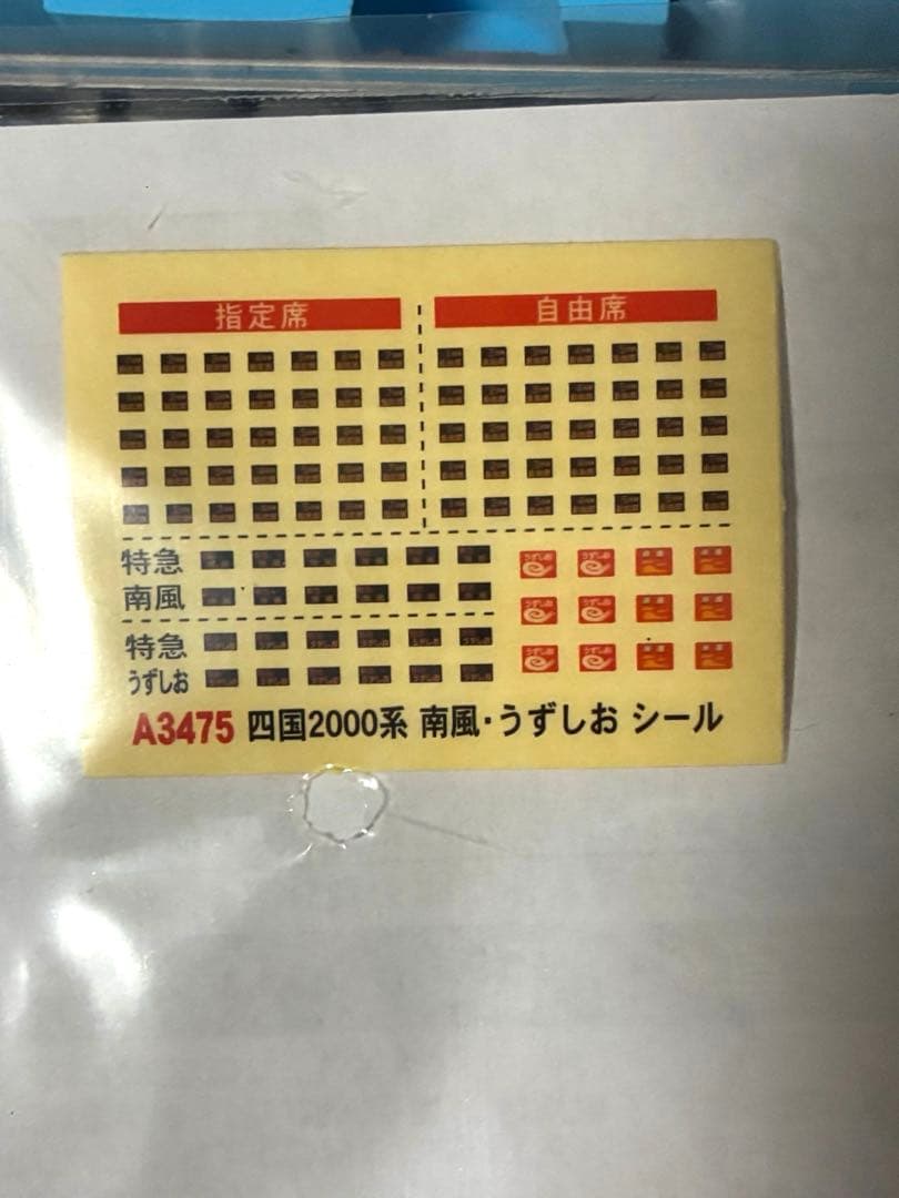 A-3475 特急「南風」＋「うずしお」7両セット　ライト点灯動力動作確認済