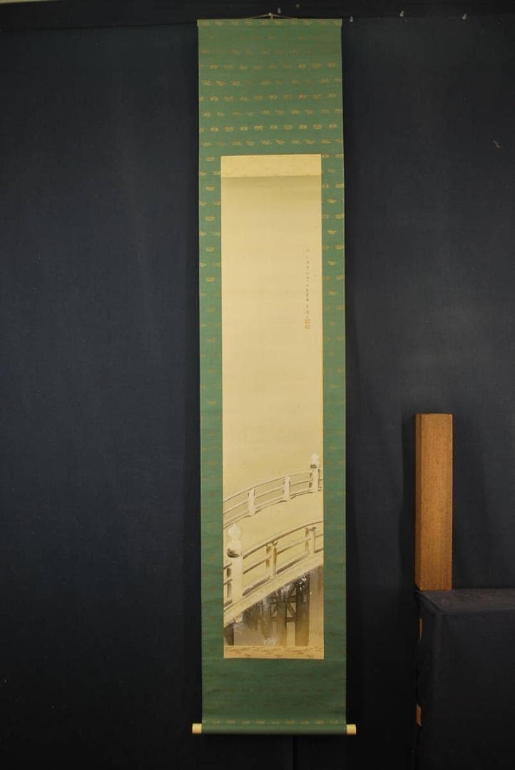 【真作】浅見香城 /雪中橋之図/掛軸☆宝船☆R‐306　JM