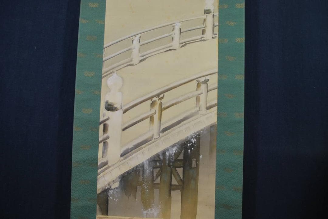 【真作】浅見香城 /雪中橋之図/掛軸☆宝船☆R‐306　JM