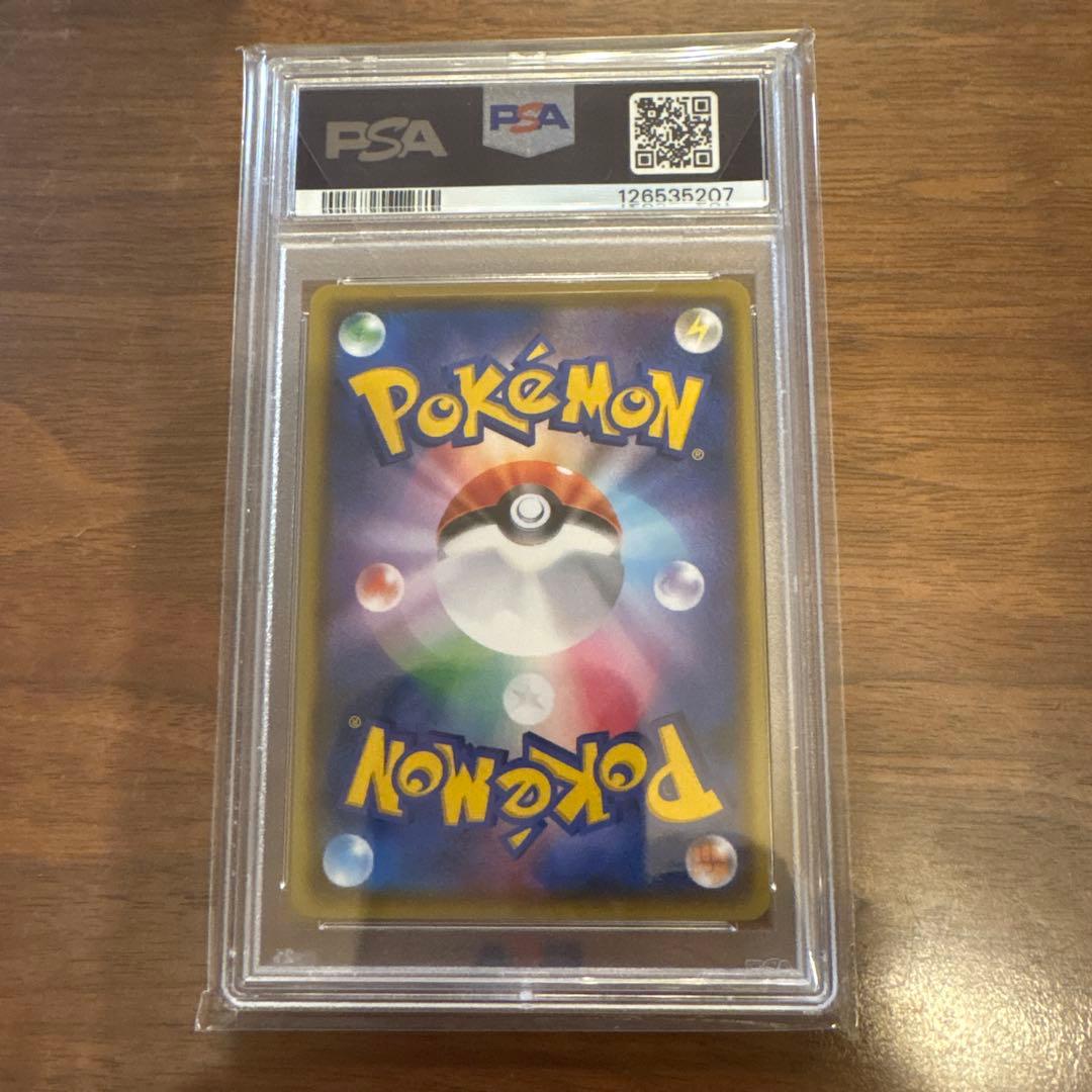 【PSA10】リザードンVMAX SSR シャイニースターV