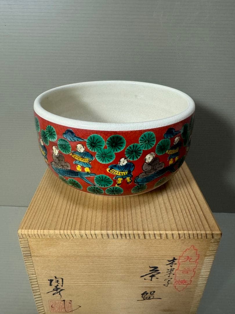 2192 九谷焼　木米　茶碗