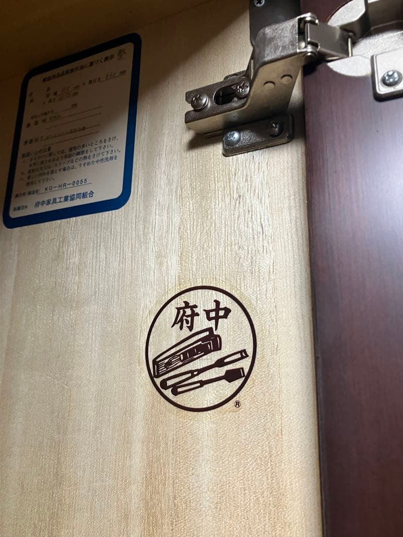 府中タンス　最高級洋箪笥　2枚扉　ブレザータンス　紫檀　桐　婚礼家具