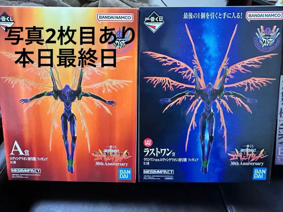 エヴァ　一番くじ　30周年　まとめ売り 1ロット