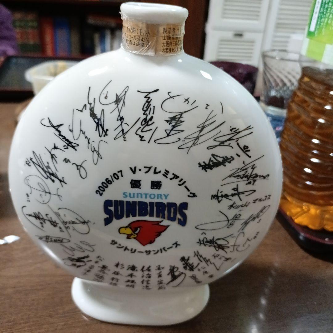 2006/07 V-PREMIER LEAGUE優勝ウイスキー空瓶