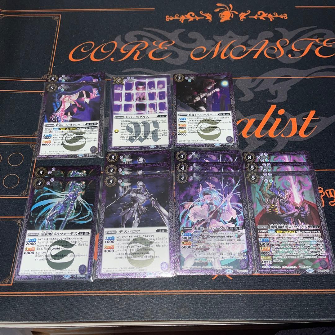 まとめ売り　ヘラ　呪鬼ノヴァ　デスザイア