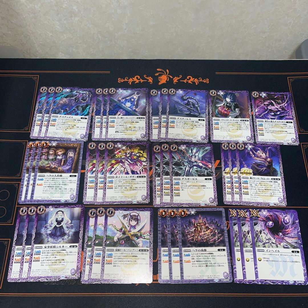 まとめ売り　ヘラ　呪鬼ノヴァ　デスザイア