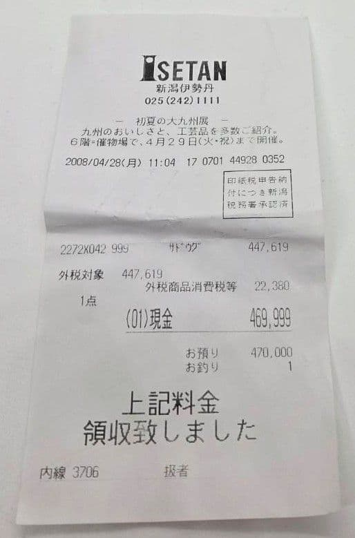 【茶道具】鉄絵　茶碗　四代真清水蔵六