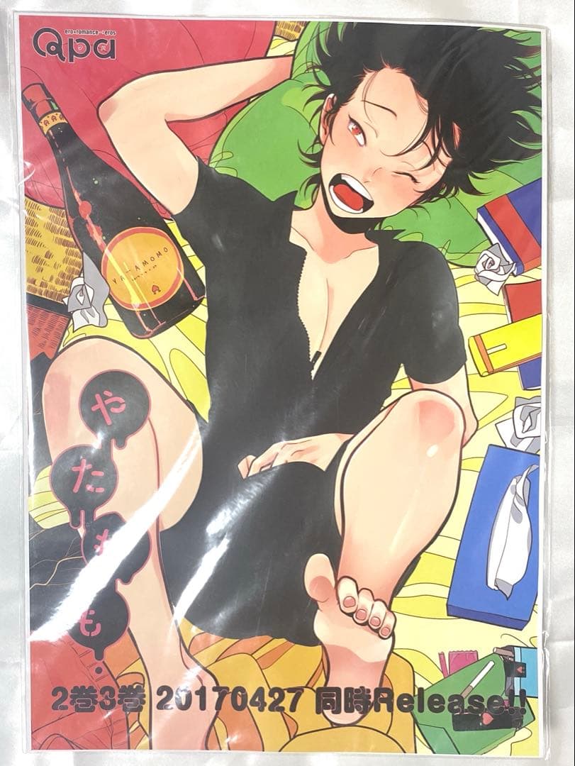 やたもも 温感ポスター