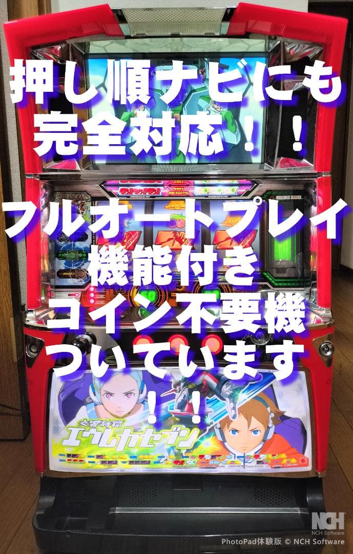 【パチスロ実機】サミー（SANYO）★ダービーボーイ【不要機付】４号機