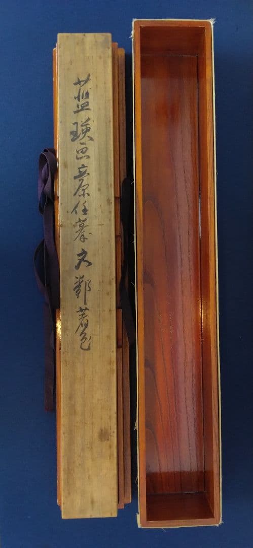 立原杏所【青緑山水図】絹本　掛軸・識箱／2重箱　(江戸時代・水戸藩士・徳川斉昭)