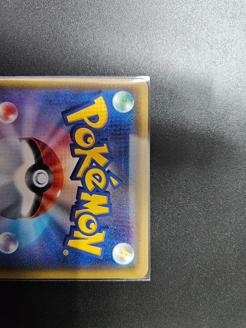 シロナ SR SM5M ウルトラムーン 070/066