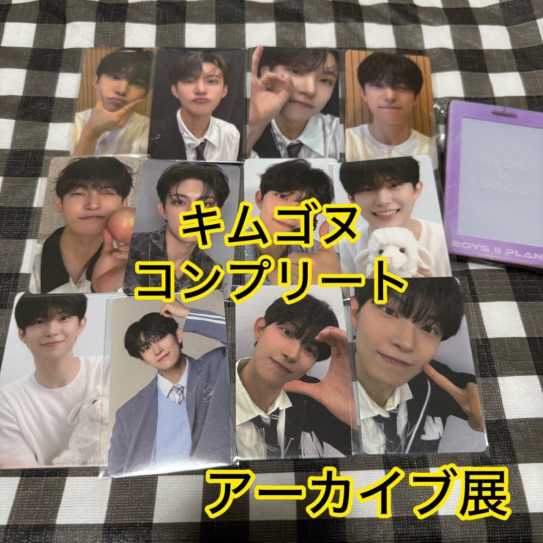 ボイプラ2 アーカイブ展 popup トレカ コンプリート キムゴヌ ゴヌ 3