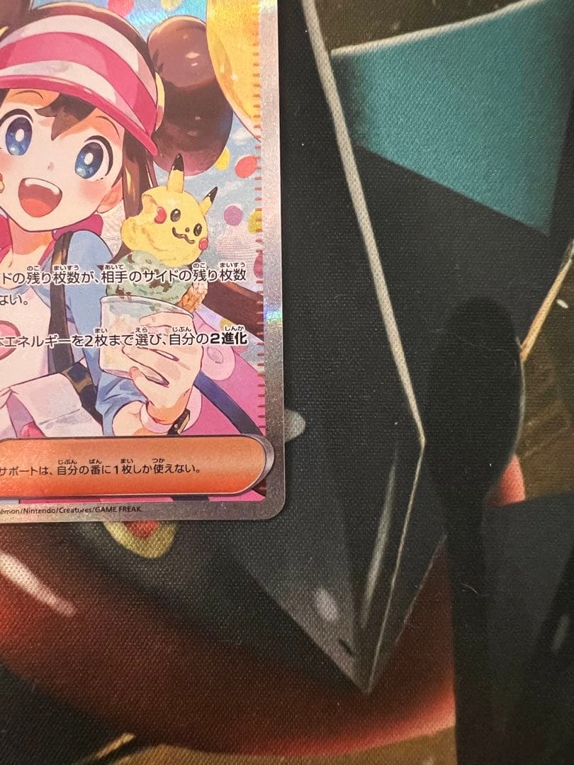 メイのはげまし　SAR　115/080 エラー　魂抜け