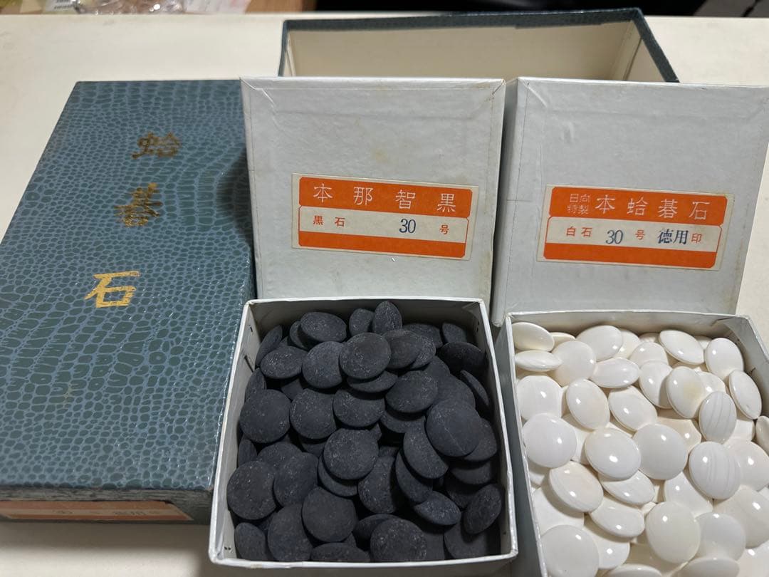 蛤碁石　黒183 白182 d-8