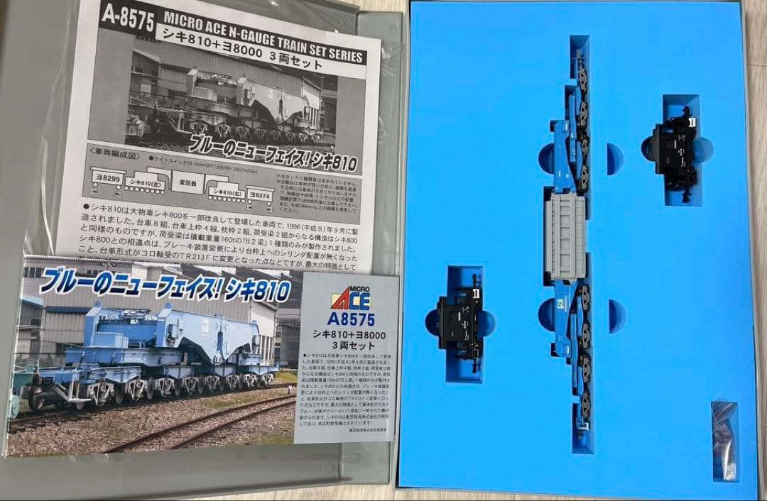 MICROACE シキ810+ヨ8000 3両セットA8575