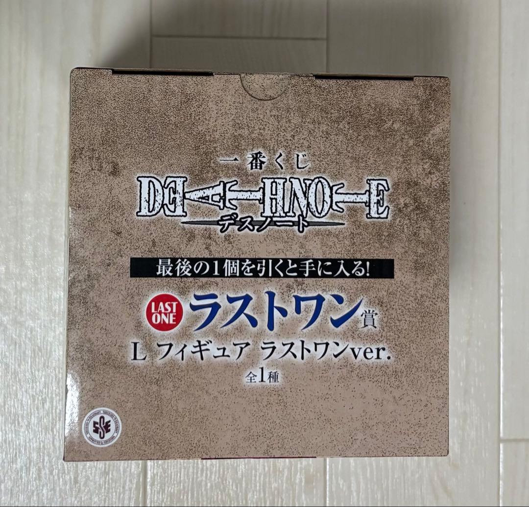 【新品未開封】デスノート ラストワン賞　アクリルボードセット