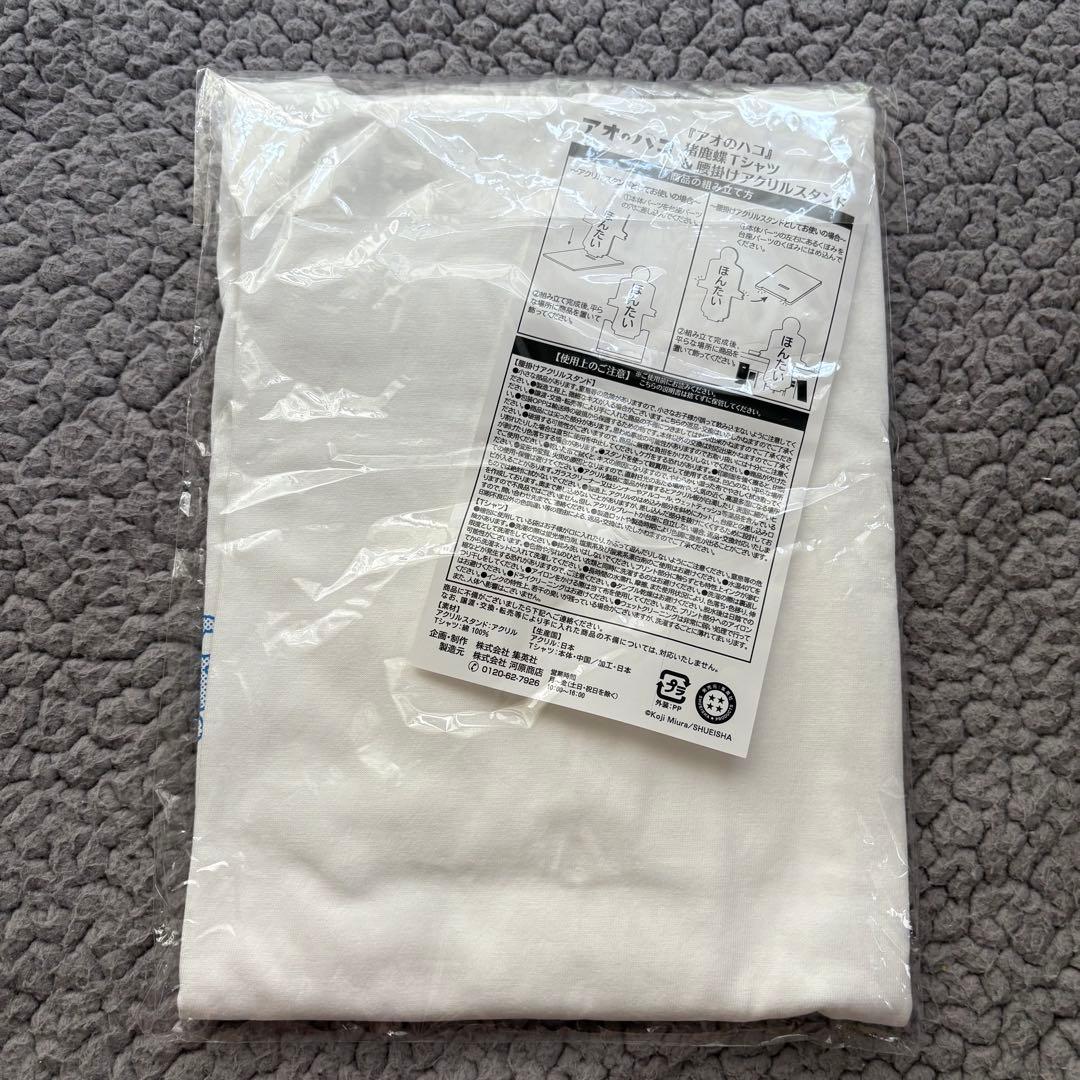 421 アオのハコ 応募者全員サービス Tシャツ