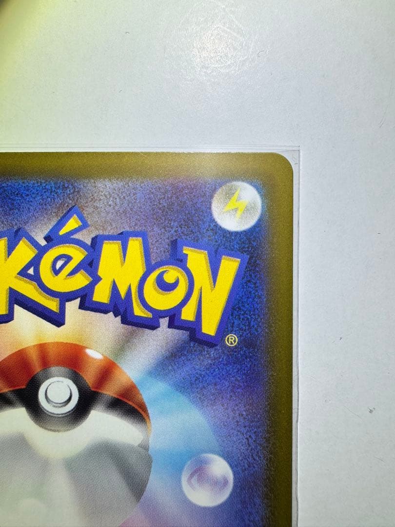 【美品】【センタリング】リーリエの決心　sar メガブレイブ　ポケカ　ポケモン