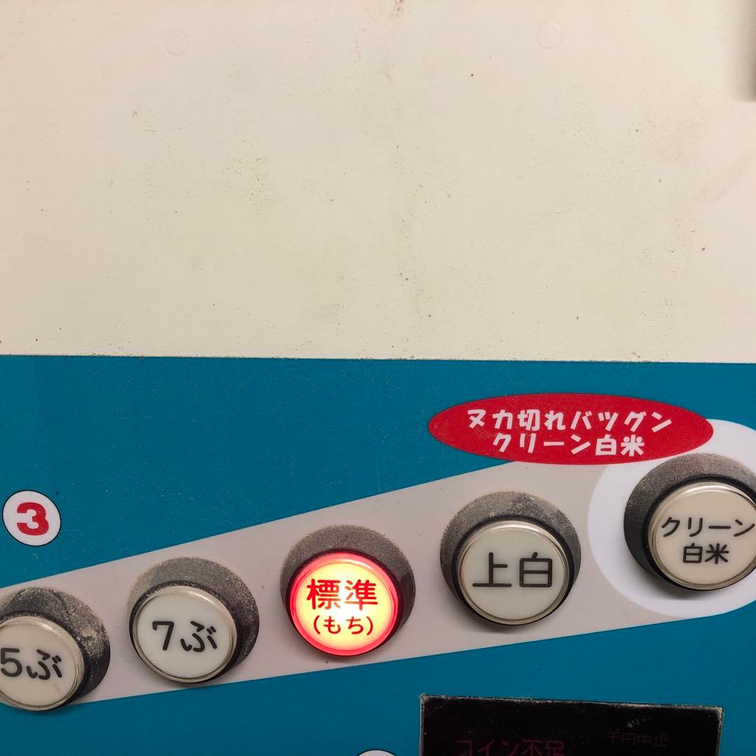 【送料込　減農薬】茨城県産コシヒカリR7年新米　玄米10キロを精米後発送約9キロ