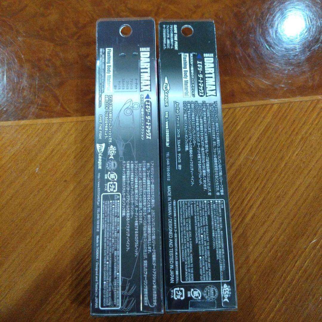 DARTMAX TR 30g-BK & 40g-BK ルアーセット