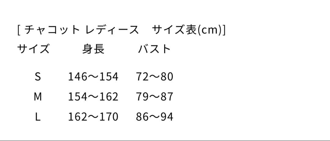 新品　チャコット　レースコンビトップ　M