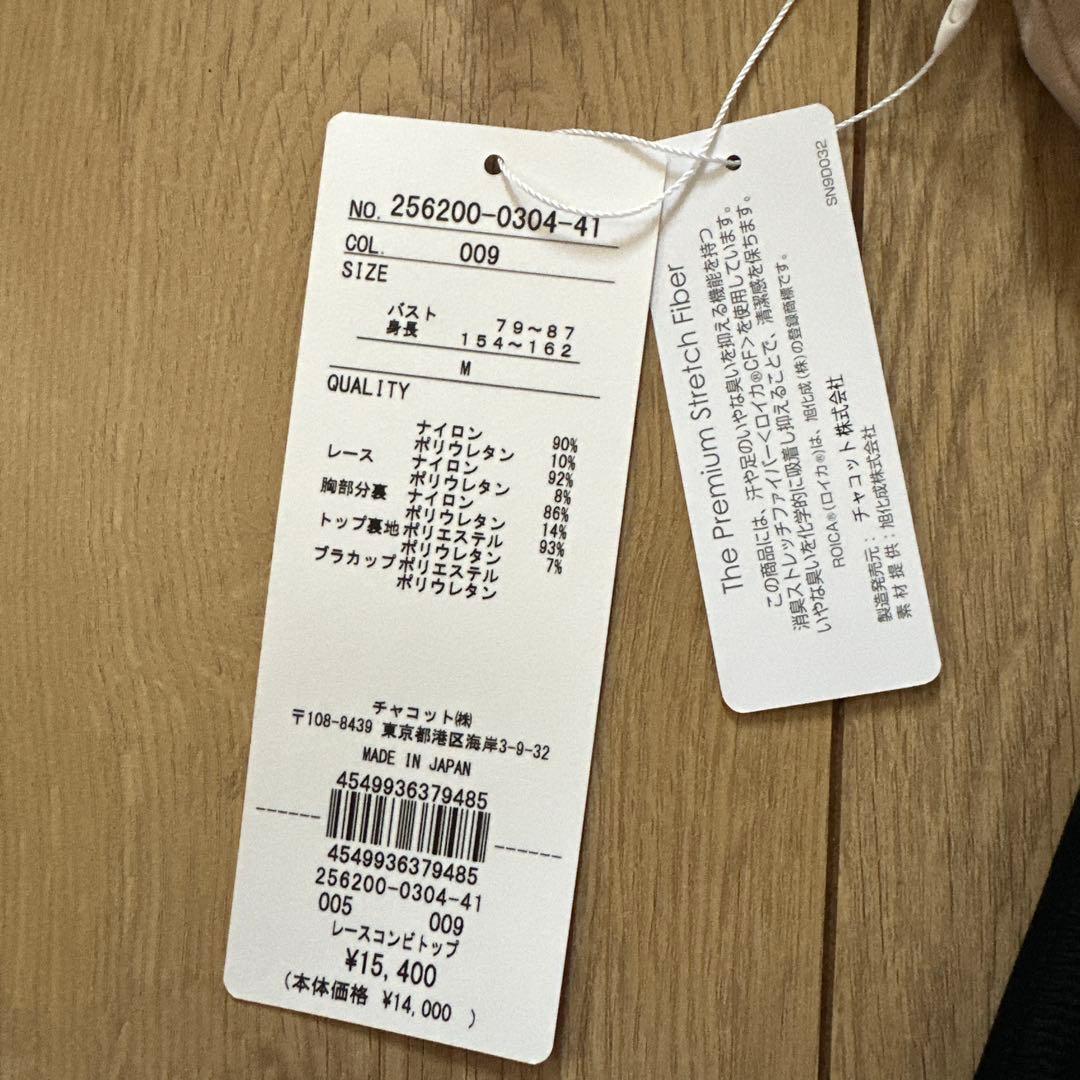 新品　チャコット　レースコンビトップ　M