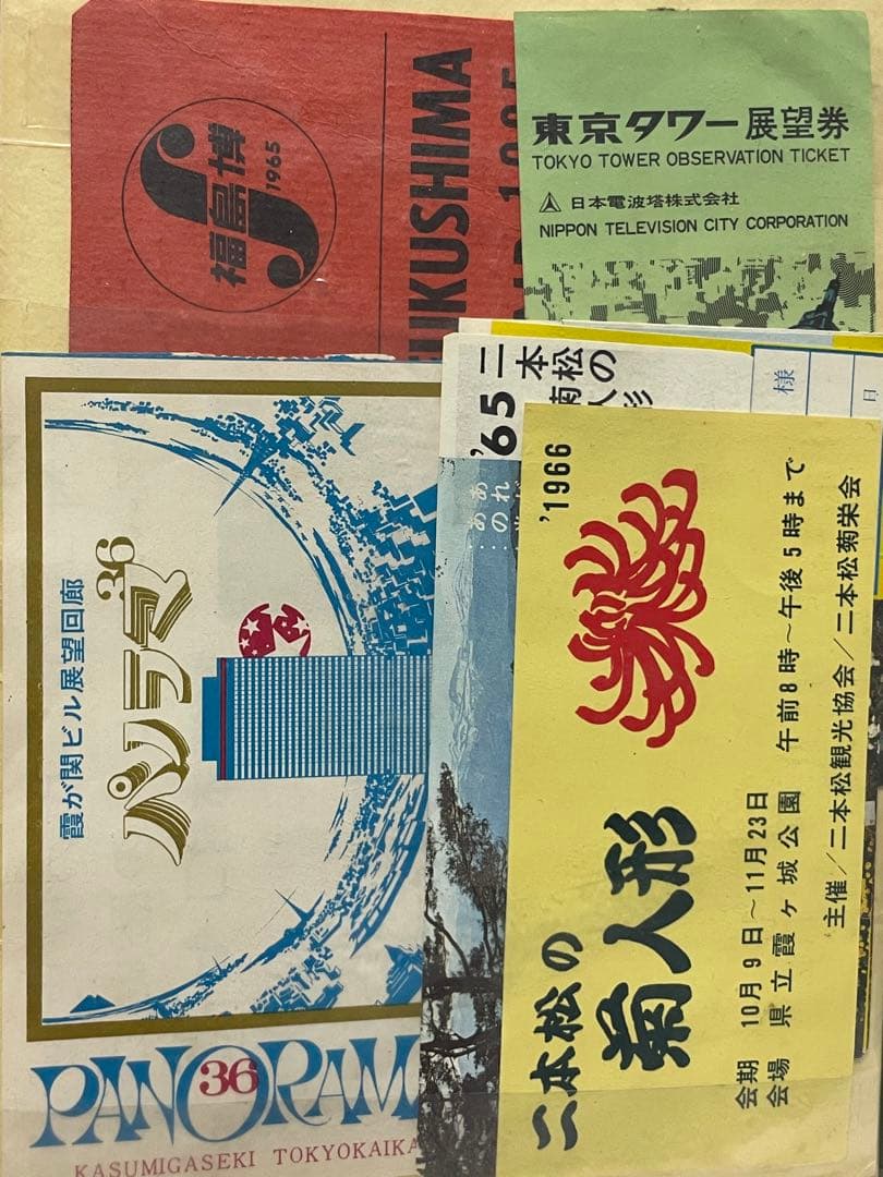 国鉄　切符　硬券　いろいろ