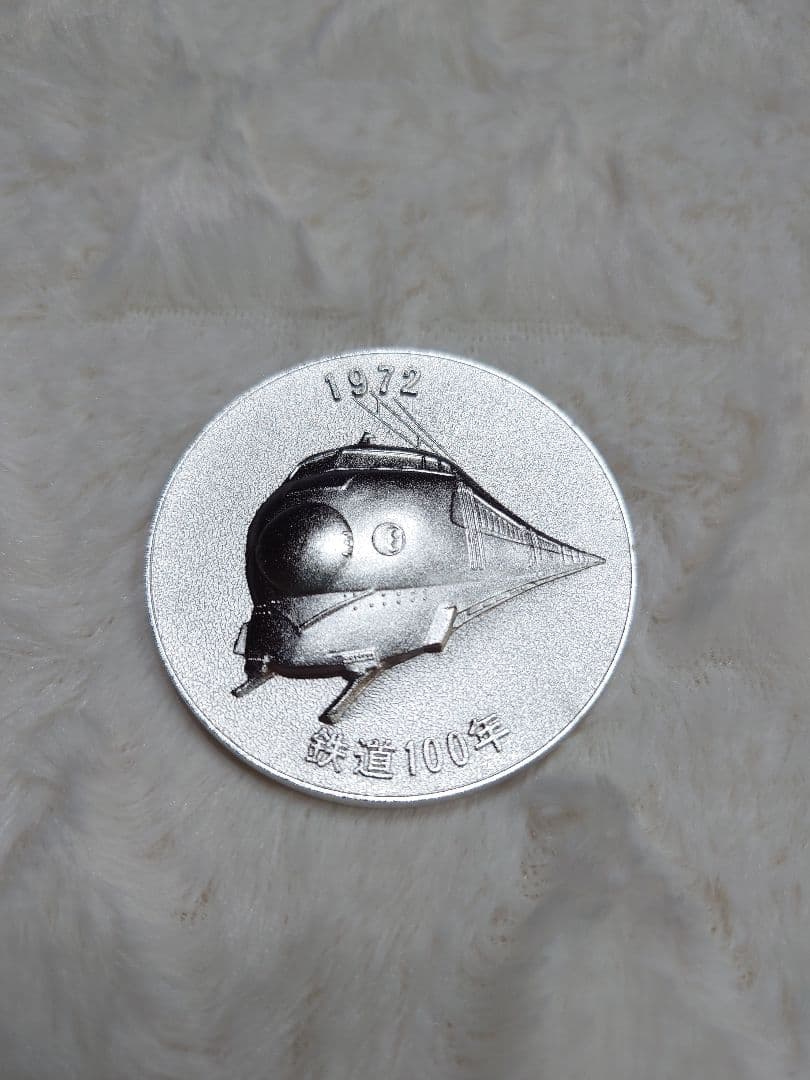 日本国有鉄道　純銀バッチ&メダル