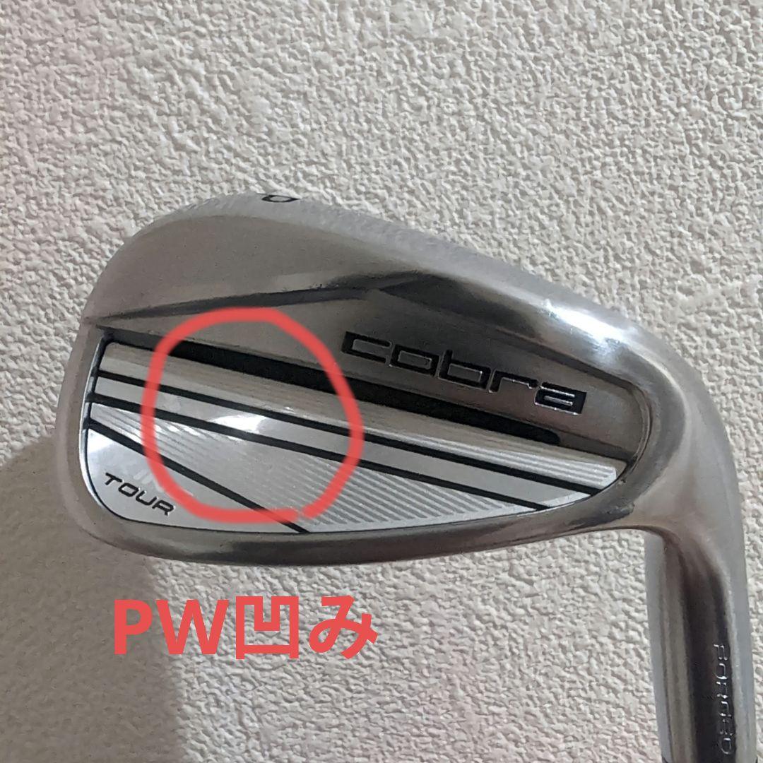 コブラ KING FORGED TOUR(2023) 6S フレックスS