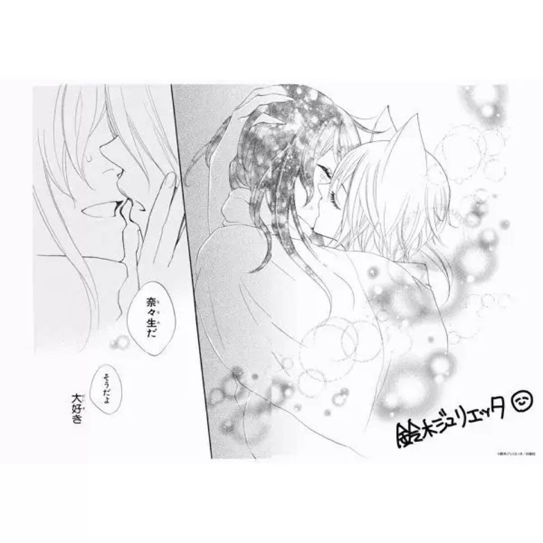 神様はじめました プリントサイン入り複製原画