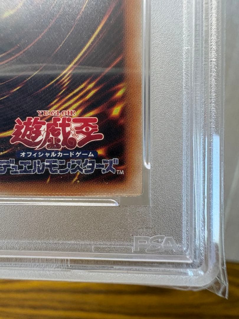 超魔導竜騎士　ドラグーン　オブ　レッドアイズ　　20th PSA10