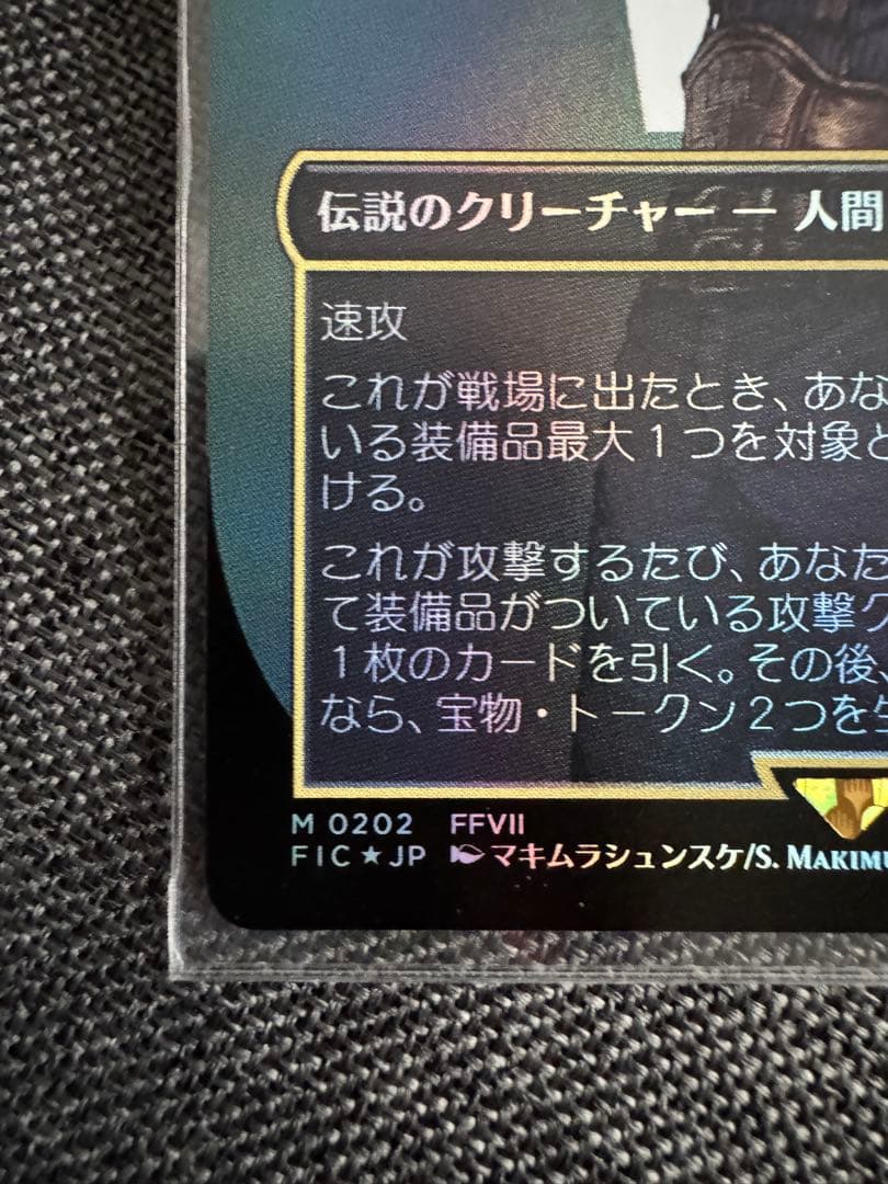 【MTG】元ソルジャー クラウド foil 日本語