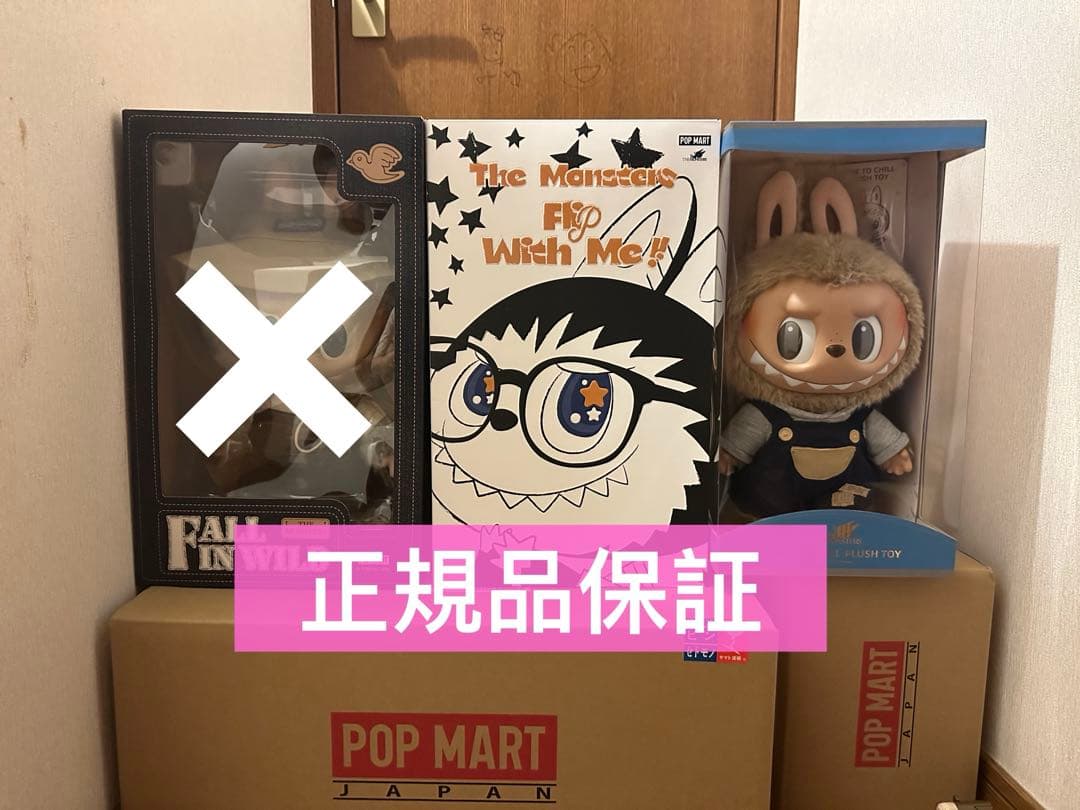 正規品 ラブブ THE MONSTERS 大きいぬいぐるみ2点セット