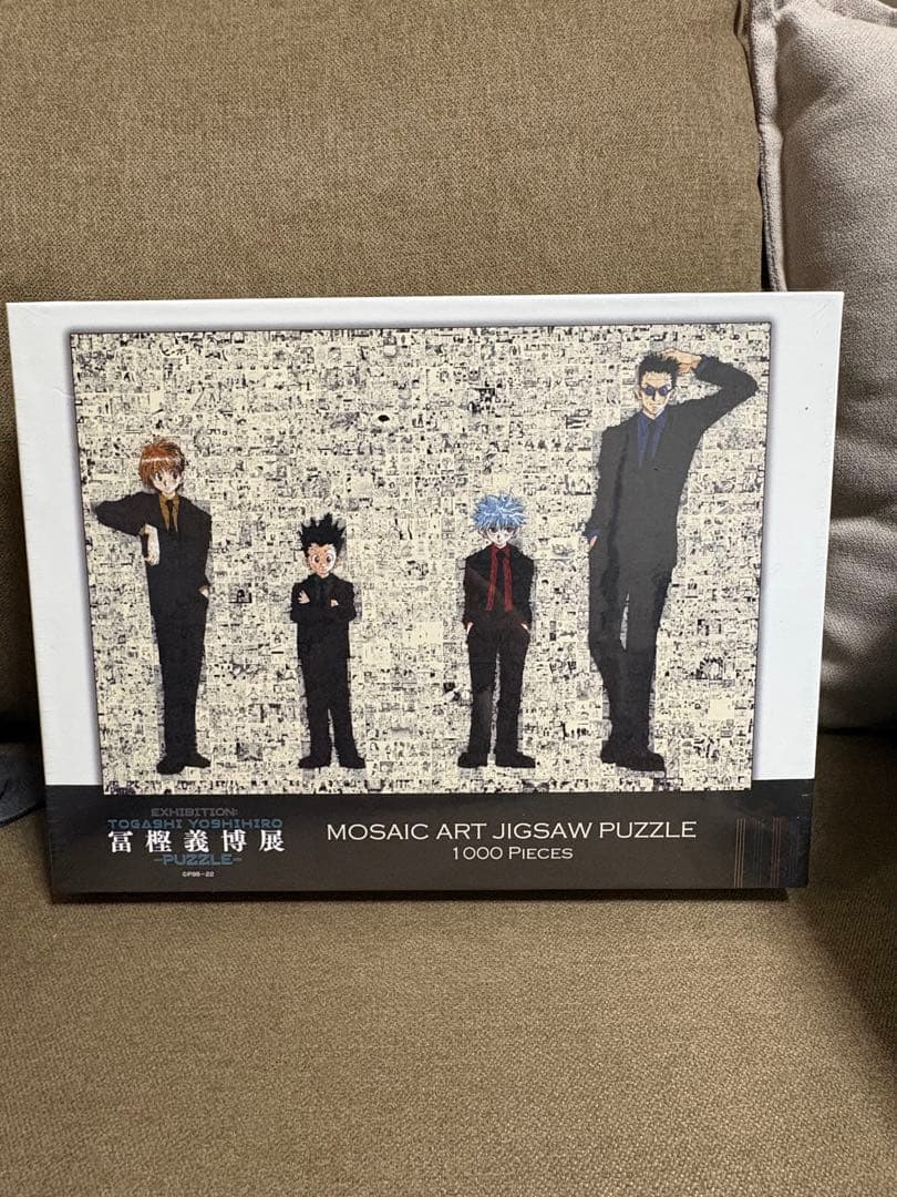 HUNTER×HUNTER 冨樫義博展　パズル1000ピース
