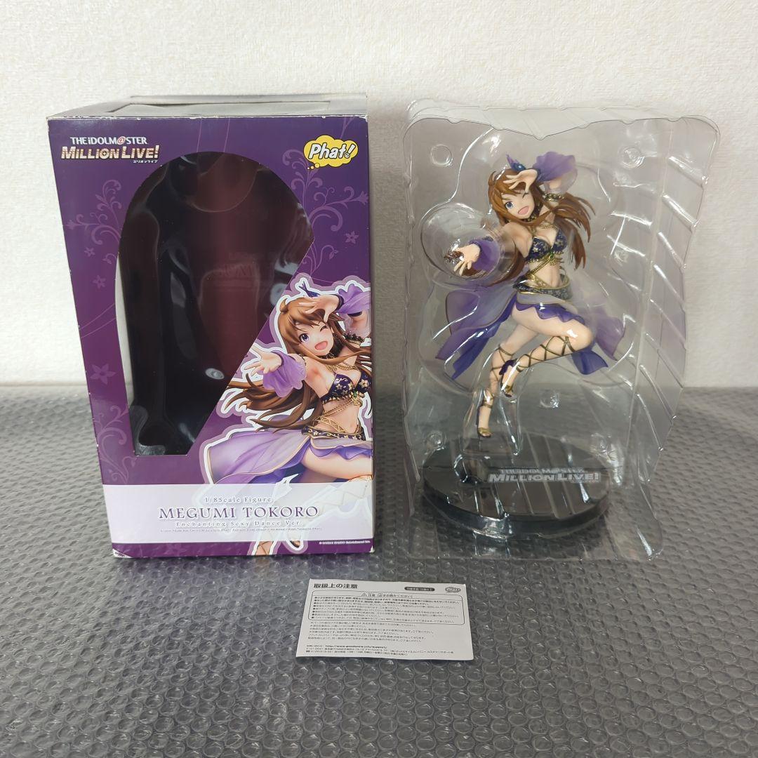 希少　所恵美 悩殺セクシーダンスver. ミリシタ 1/8 フィギュア ファット