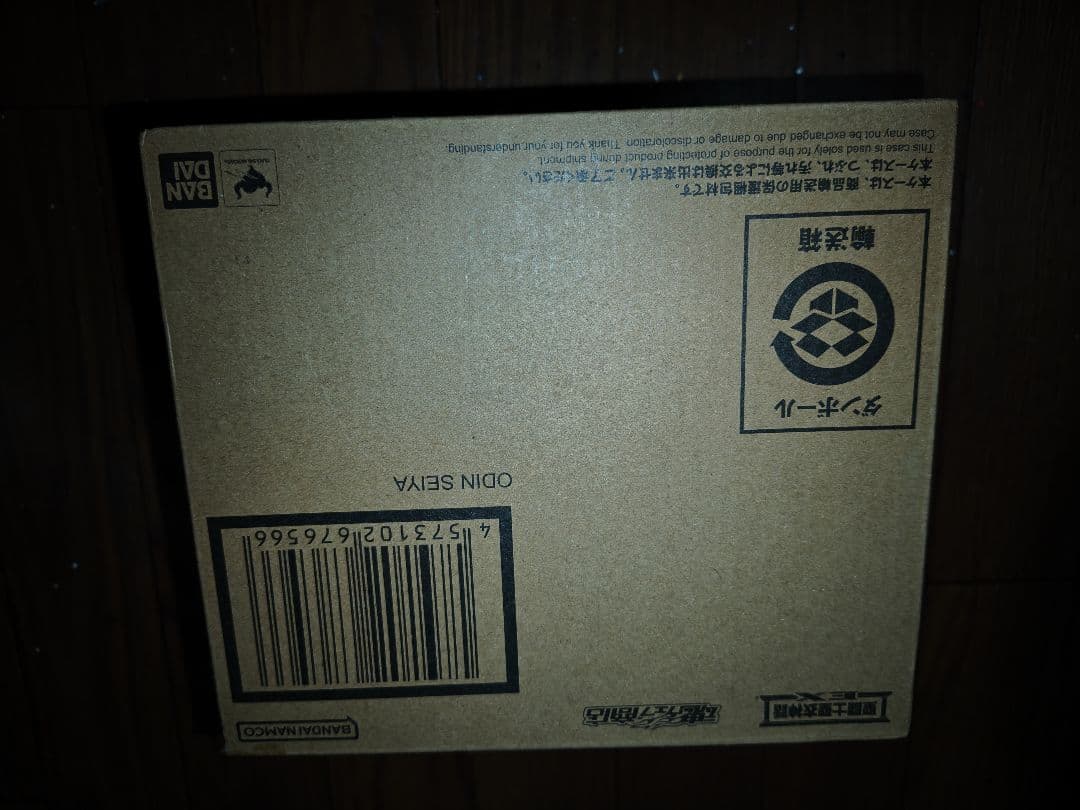 聖闘士聖衣神話EXオーディンローブ星矢