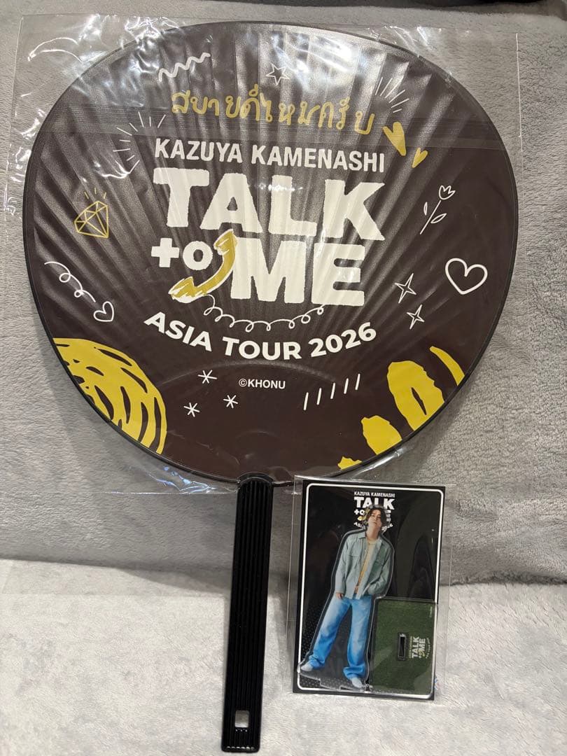 【亀梨和也】TALK TO ME ASIA TOUR 団扇&アクスタ