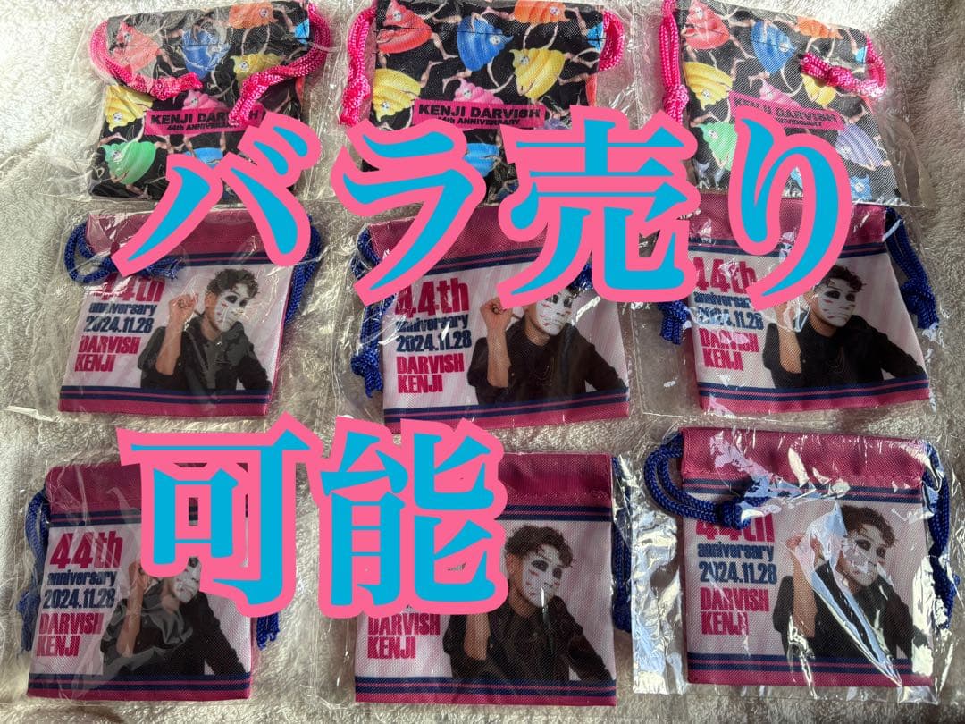 ゴールデンボンバー　樽美酒研二　ガチャ　バラ売り可