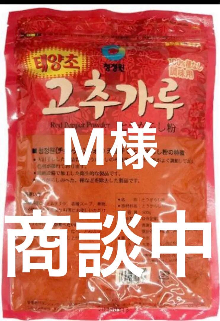 【清浄園】チョンジョンウォン　唐辛子粉 調味用500ｇ