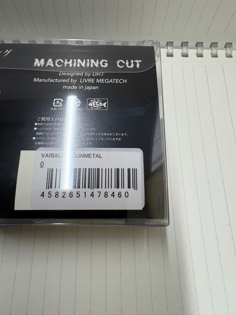 DRT VARIAL pcd79 ガンメタ