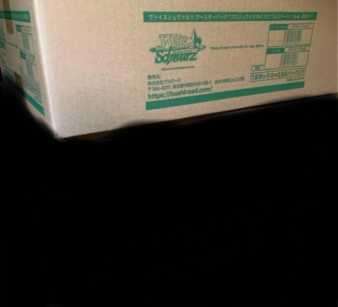 未開封　カートン　ヴァイスシュヴァルツ　プロジェクトセカイ　カラフルステージ