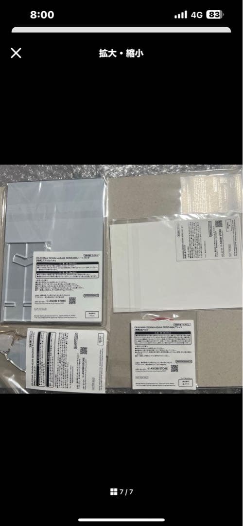 岡山デニム× 芹沢あさひ コラボ購入特典 5点セット　非売品　激レア！入手困難品