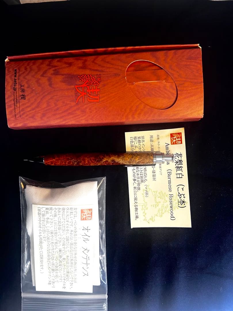 工房楔　花梨紅白シャーペン（オイルメンテナンス付）