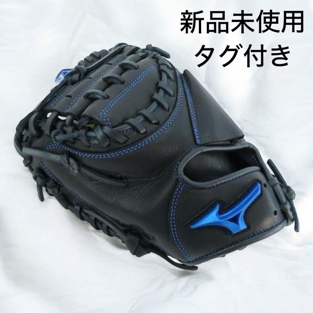 【新品・タグ付】ミズノ 少年軟式用 キャッチャーミット 限定ブルーロゴ 右投げ用