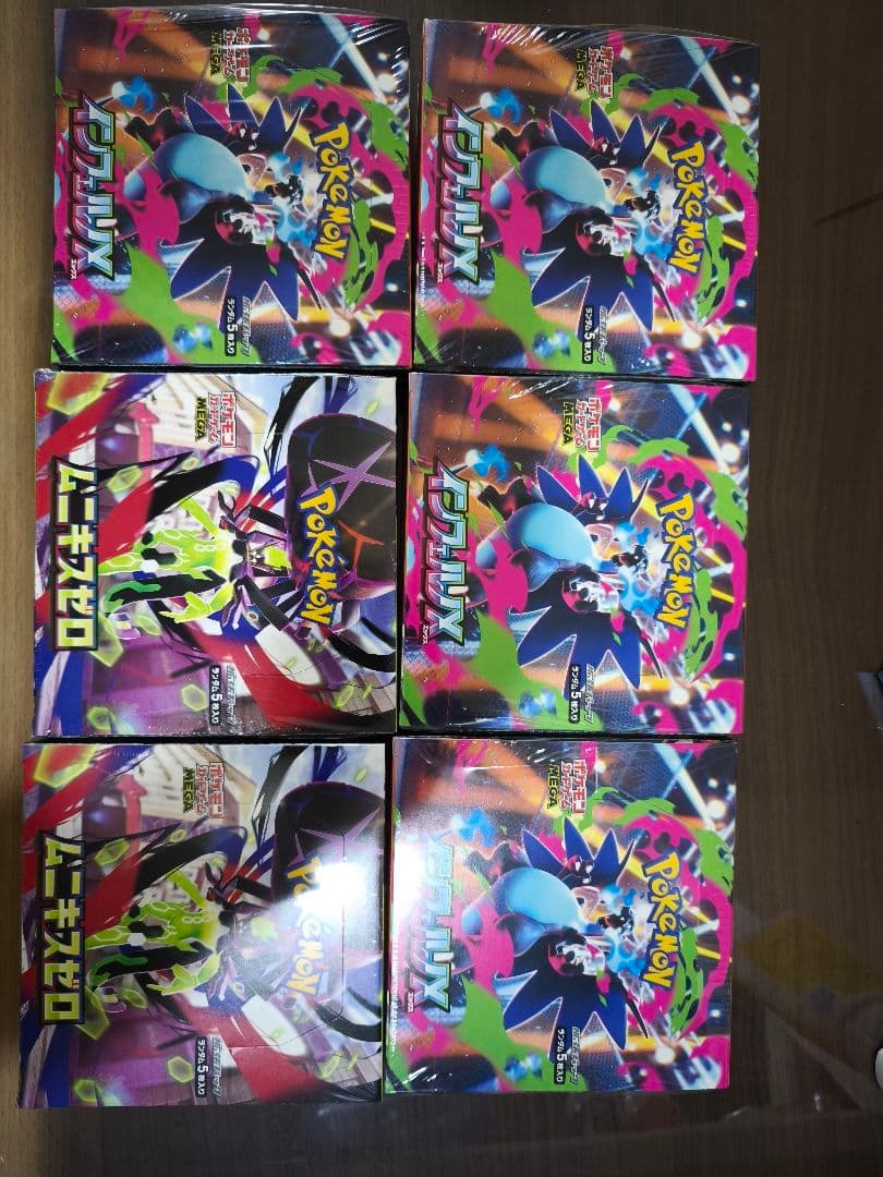 ポケモンカード インフェルノX ムニキスゼロ 6BOXセット