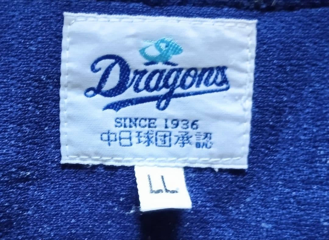 【2選手サイン】中日　ドラゴンズ　石井　ビジター　ユニフォーム　球団承認　LL