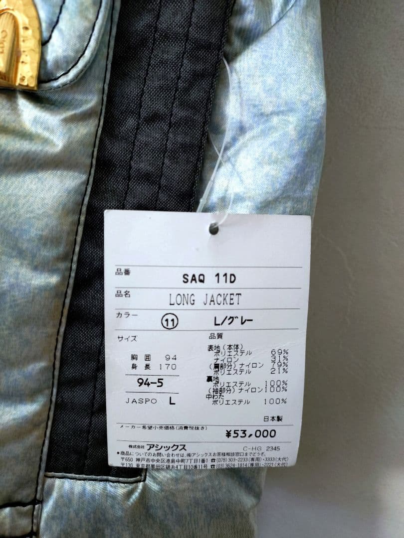 アシックス「TEAM ASICS」スキーウェア上下　希少　新品・未使用・タグ付き