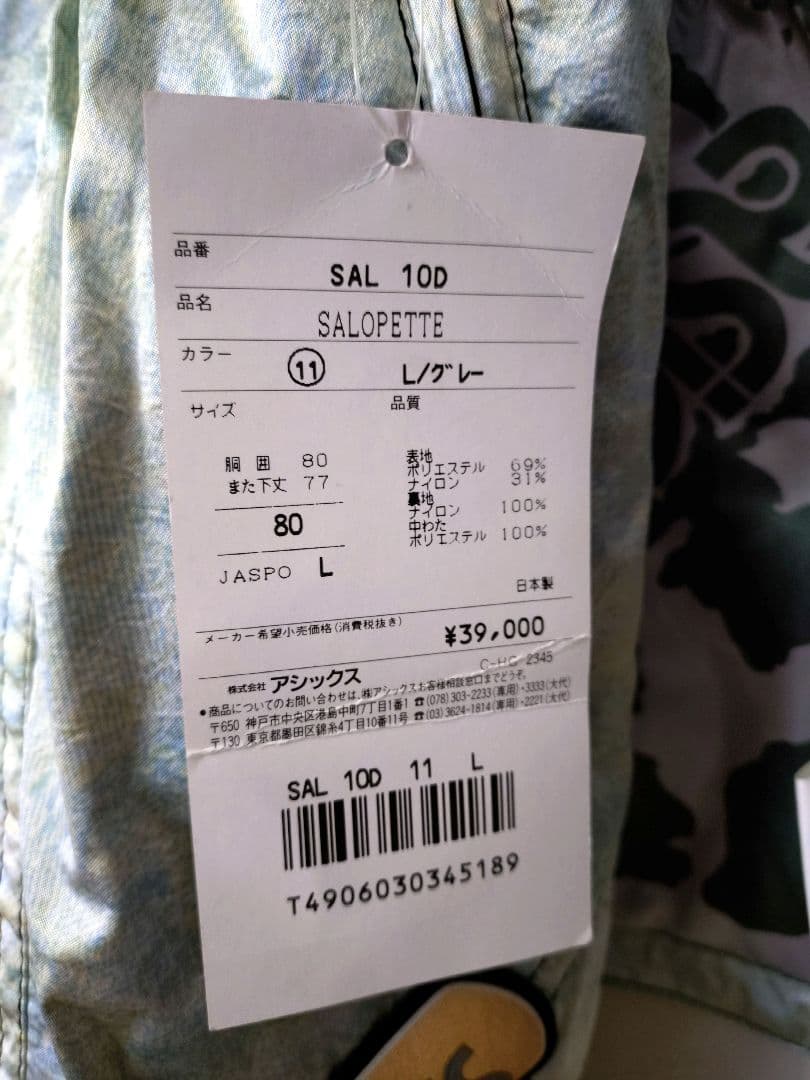 アシックス「TEAM ASICS」スキーウェア上下　希少　新品・未使用・タグ付き